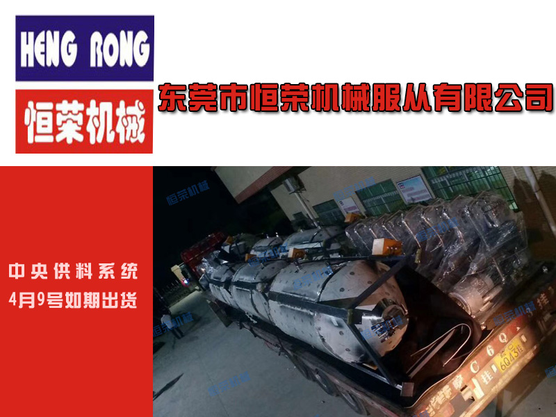【一批中央供料系統(tǒng)打包出貨】付出的辛勤，都是為了每一位客戶的認可！