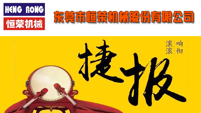 近日繼長沙某公司中央供料系統(tǒng)工程峻工后，恒榮公司又聚力勃發(fā)一舉完成驗(yàn)收多個項(xiàng)目工程。